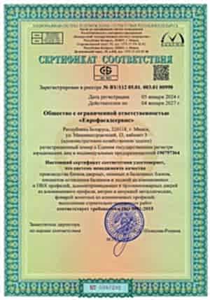 Sertifikat sistemy menedzhmenta kachestva ISO 9001 (RUS) mezhdynar